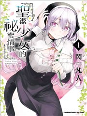 亚人剧场版1反派佐藤角色形象
