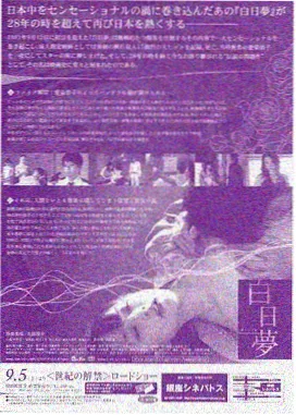 亚人剧场版1角色田中功次形象