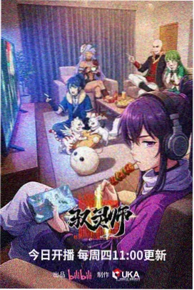 亚人剧场版1角色户崎优形象