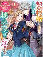 亚人剧场版1 佐藤行动逻辑分析配图